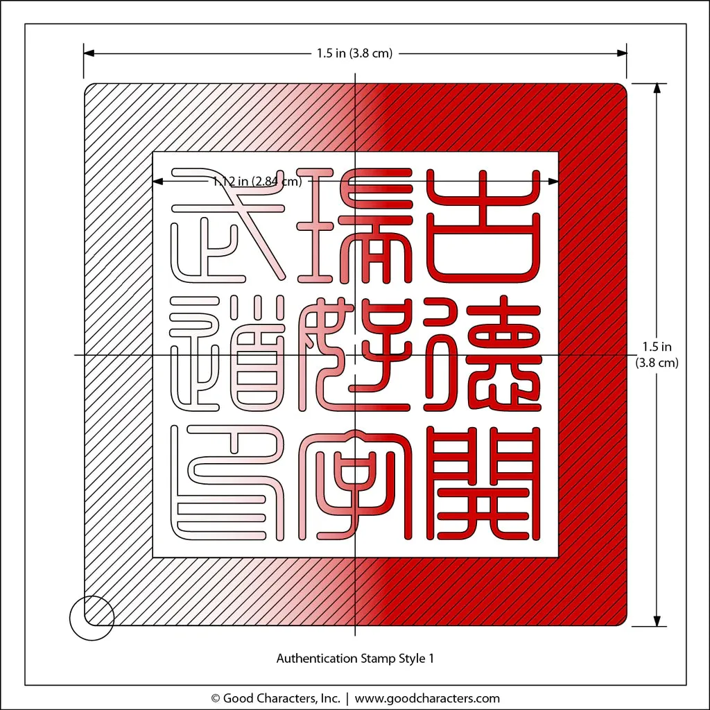 School Stamp for Japanese Martial Arts