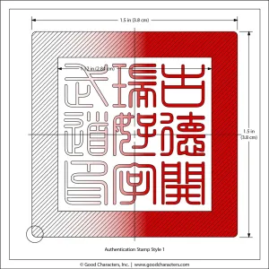 School Stamp for Japanese Martial Arts