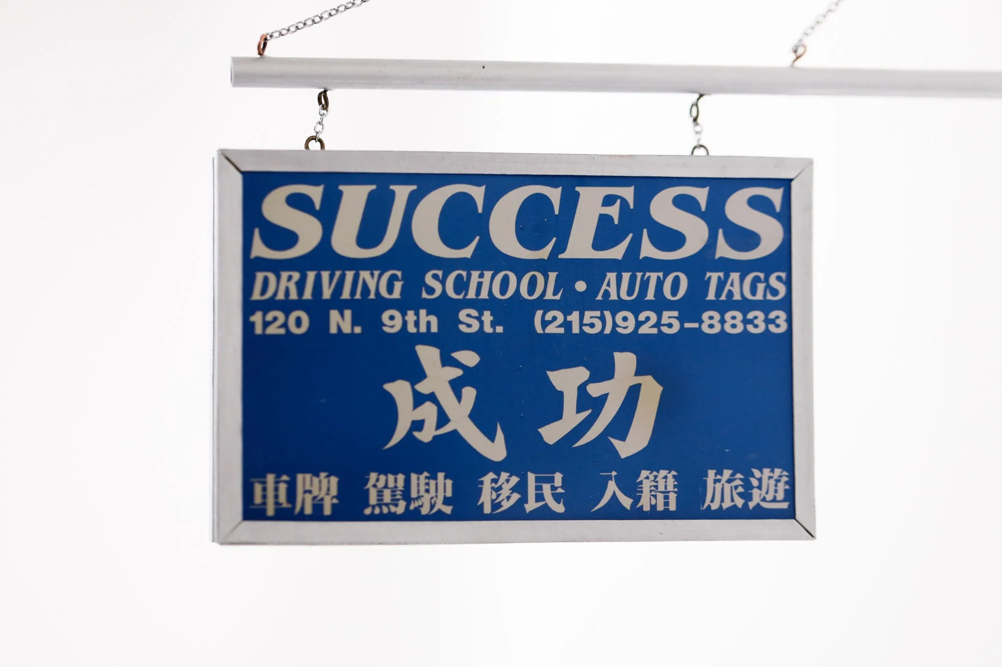 Success Driving School